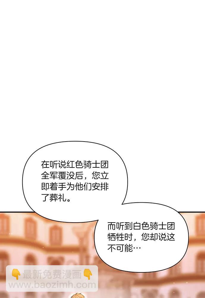 [第121话] 红色骑士的誓言97