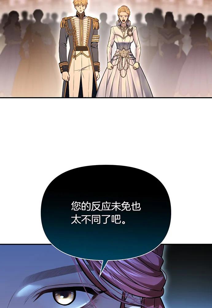 [第121话] 红色骑士的誓言98