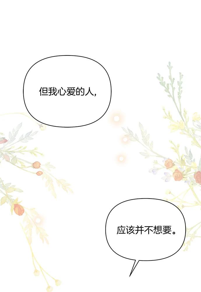 [第123话] 猎鹰大会141