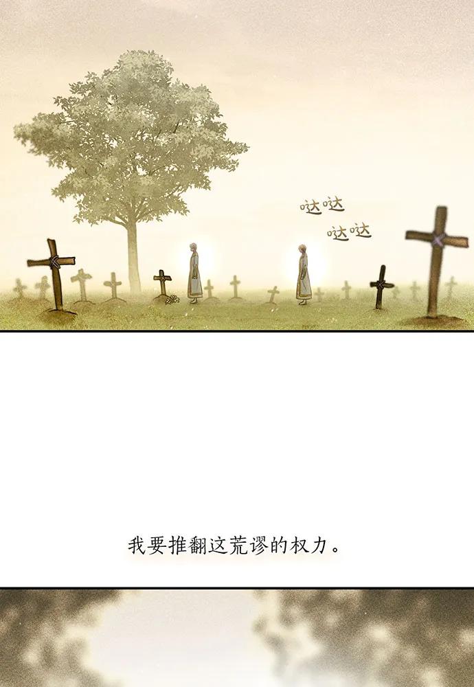 [第123话] 猎鹰大会36