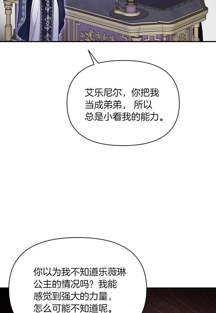 [第123话] 猎鹰大会42