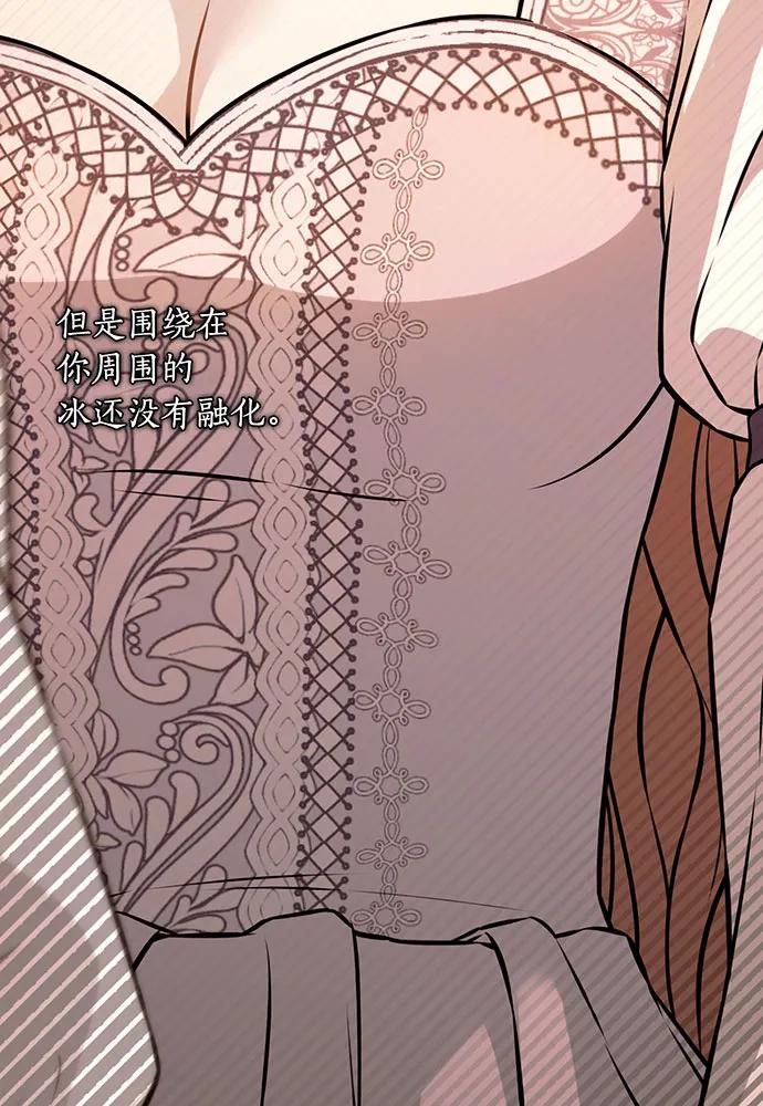 [第126话] 我会和你结婚的101