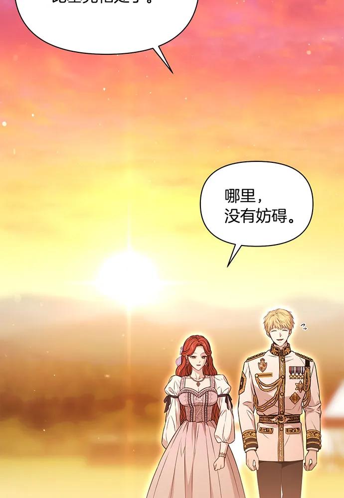 [第126话] 我会和你结婚的113