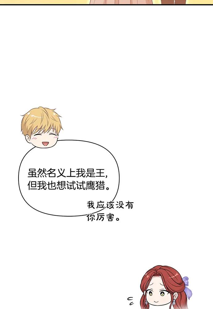 [第126话] 我会和你结婚的114