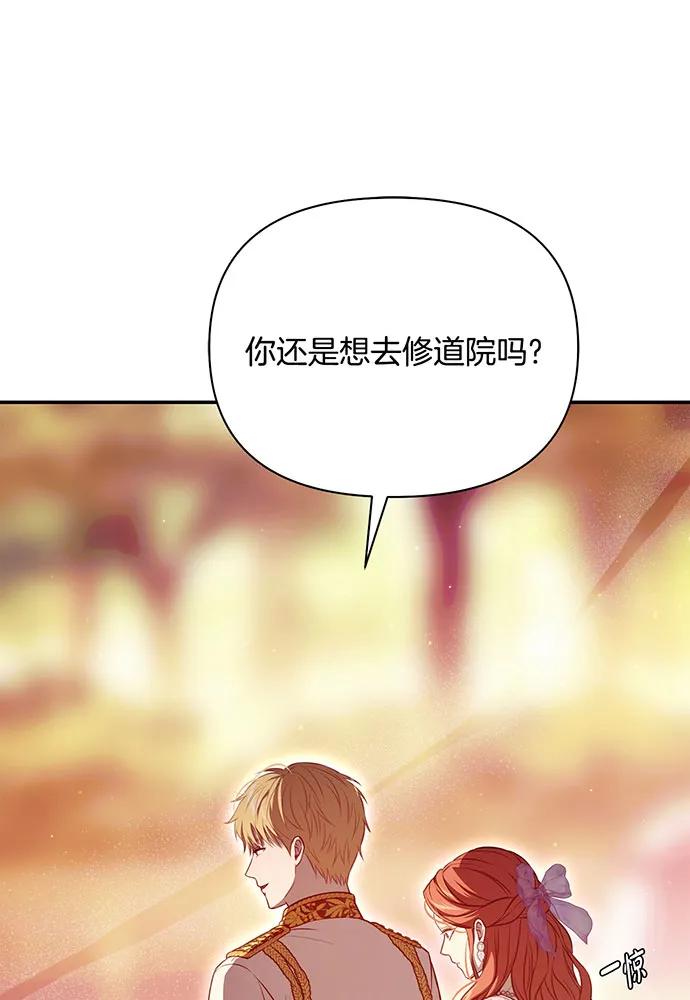 [第126话] 我会和你结婚的117