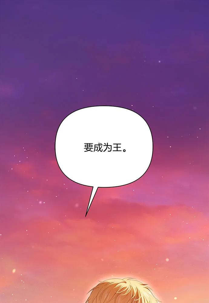 [第126话] 我会和你结婚的122