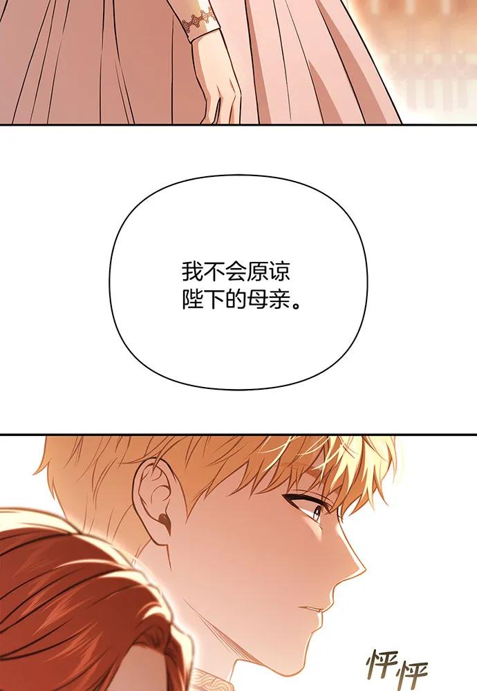 [第126话] 我会和你结婚的124
