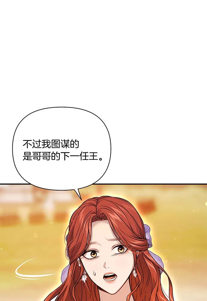 [第126话] 我会和你结婚的126