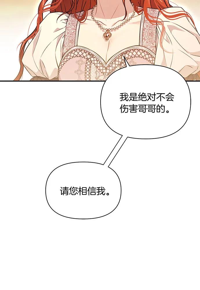 [第126话] 我会和你结婚的127