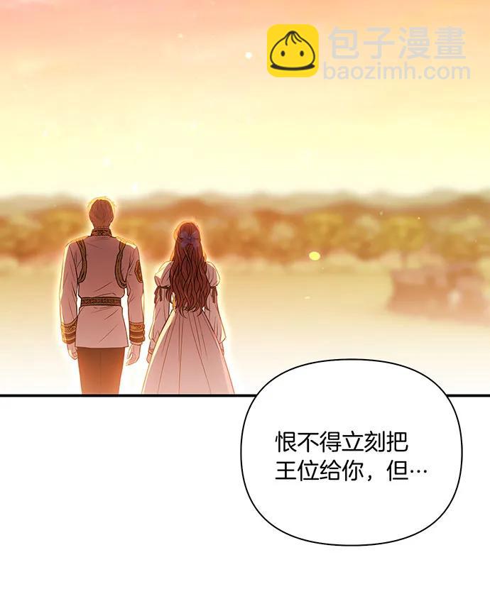 [第126话] 我会和你结婚的130
