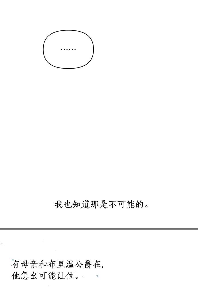 [第126话] 我会和你结婚的131
