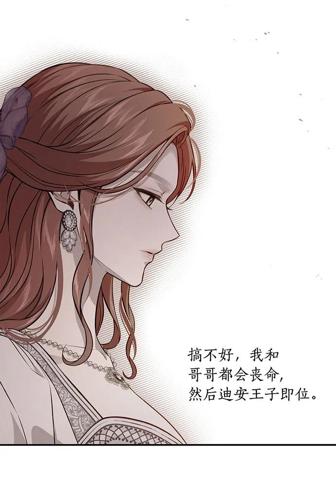 [第126话] 我会和你结婚的132