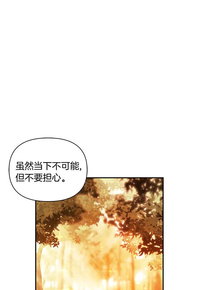 [第126话] 我会和你结婚的133
