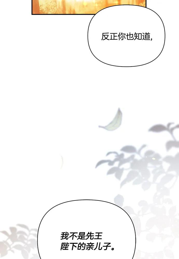 [第126话] 我会和你结婚的134