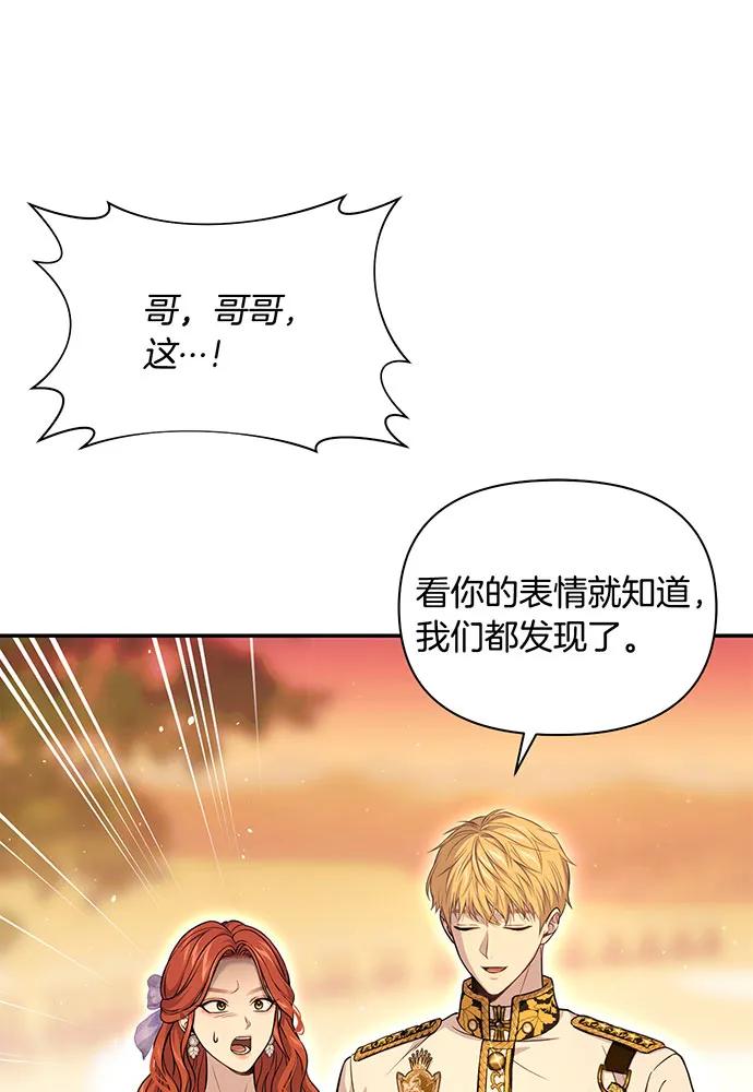 [第126话] 我会和你结婚的139
