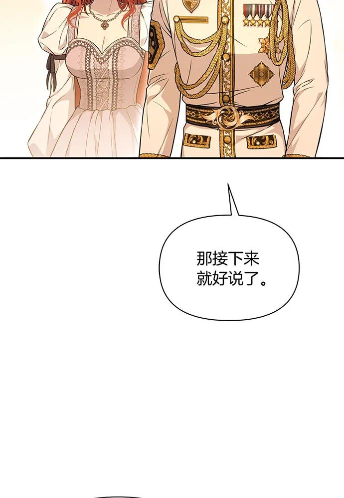 [第126话] 我会和你结婚的140