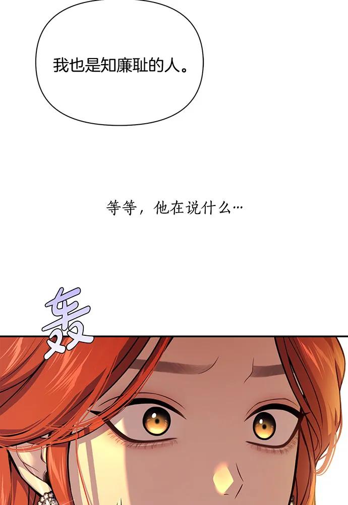 [第126话] 我会和你结婚的141