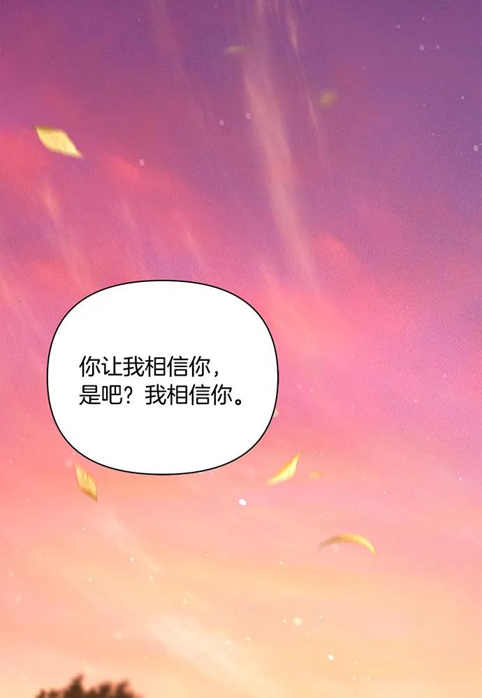 [第126话] 我会和你结婚的146