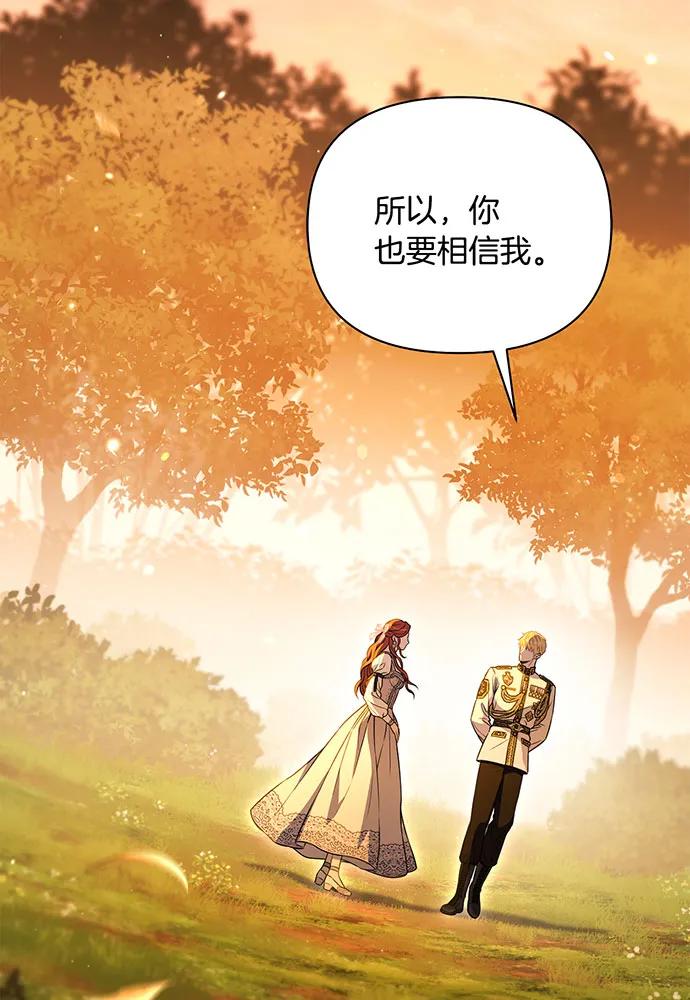 [第126话] 我会和你结婚的147