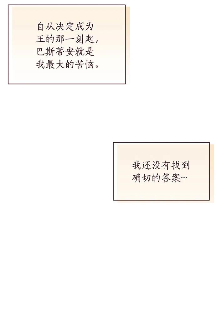 [第126话] 我会和你结婚的152