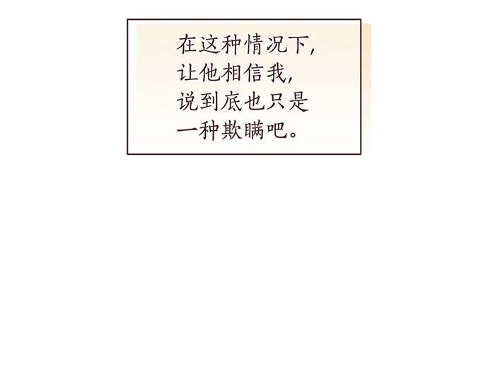 [第126话] 我会和你结婚的153