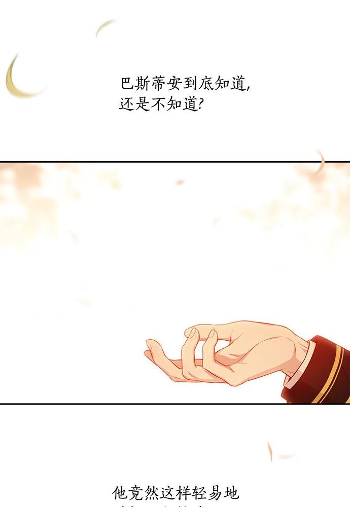 [第126话] 我会和你结婚的158