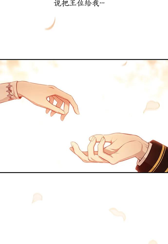 [第126话] 我会和你结婚的159