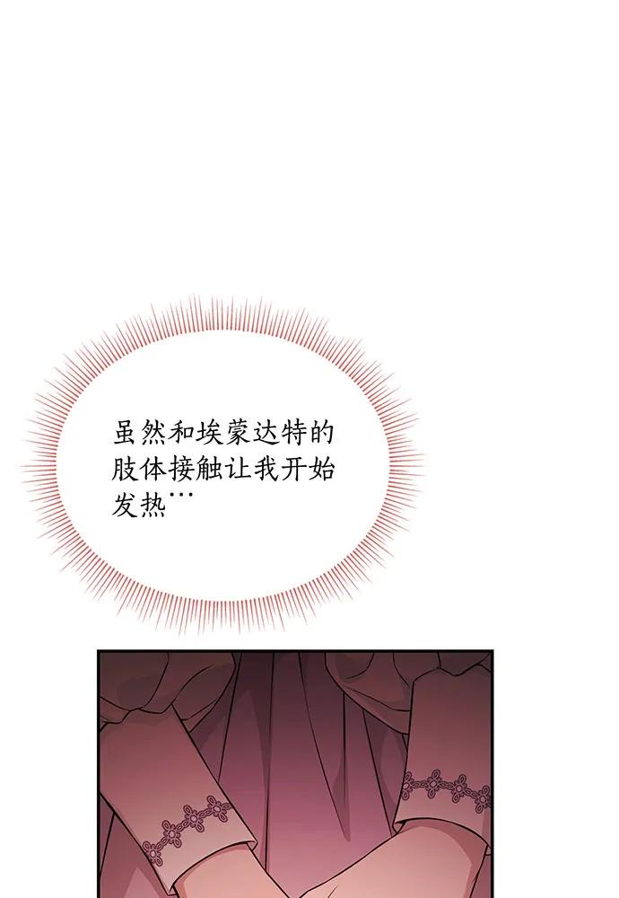 [第126话] 我会和你结婚的16
