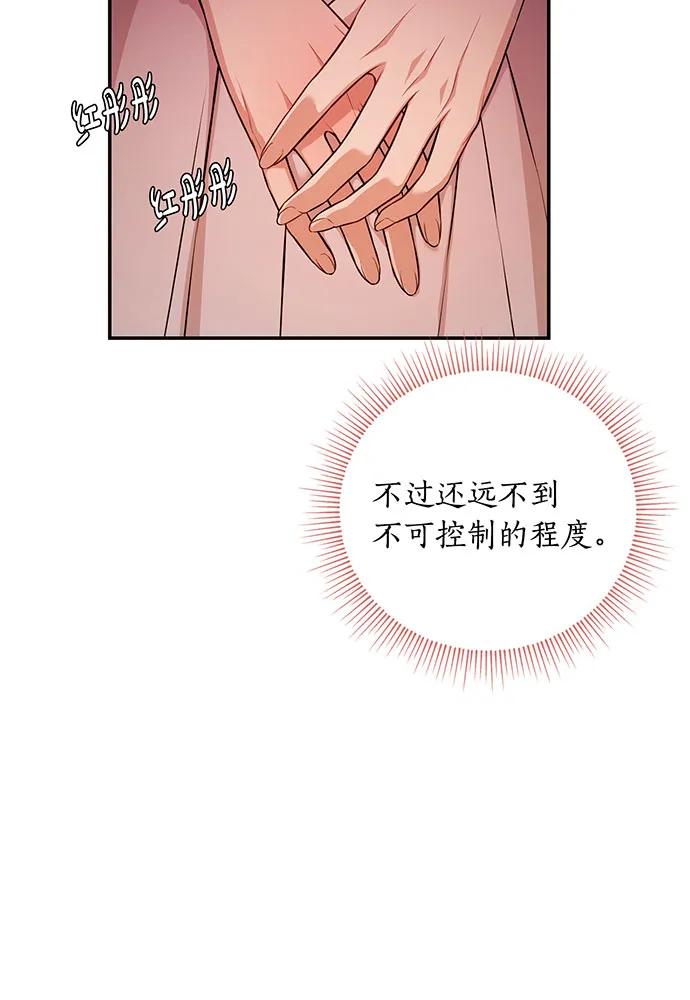 [第126话] 我会和你结婚的17