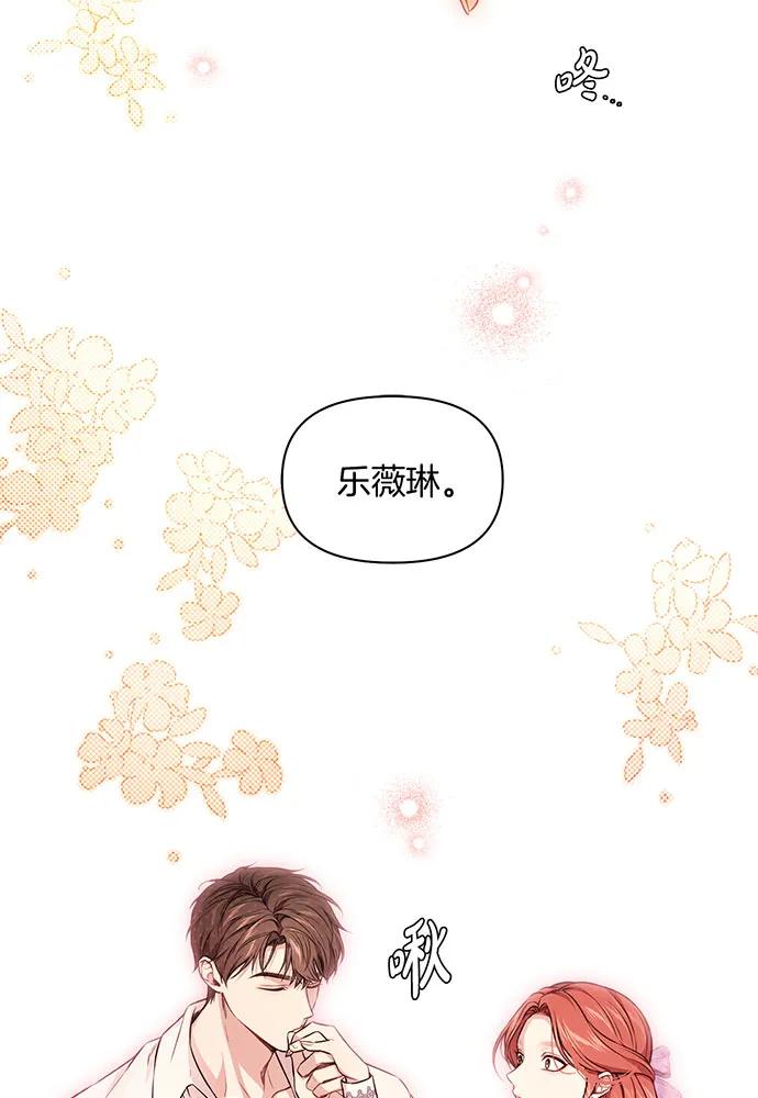[第126话] 我会和你结婚的2