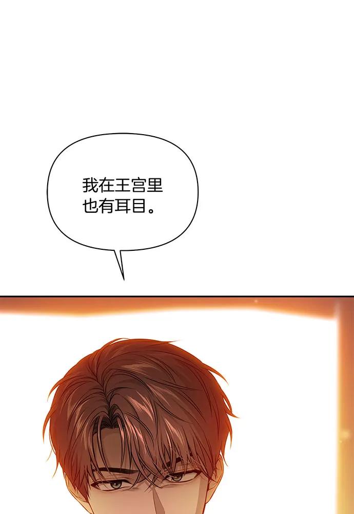 [第126话] 我会和你结婚的26