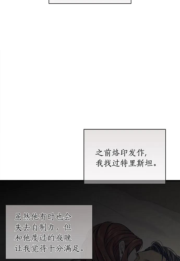 [第126话] 我会和你结婚的29