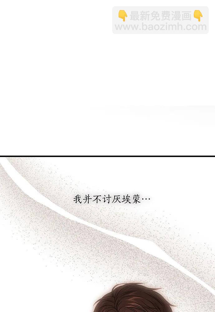 [第126话] 我会和你结婚的31