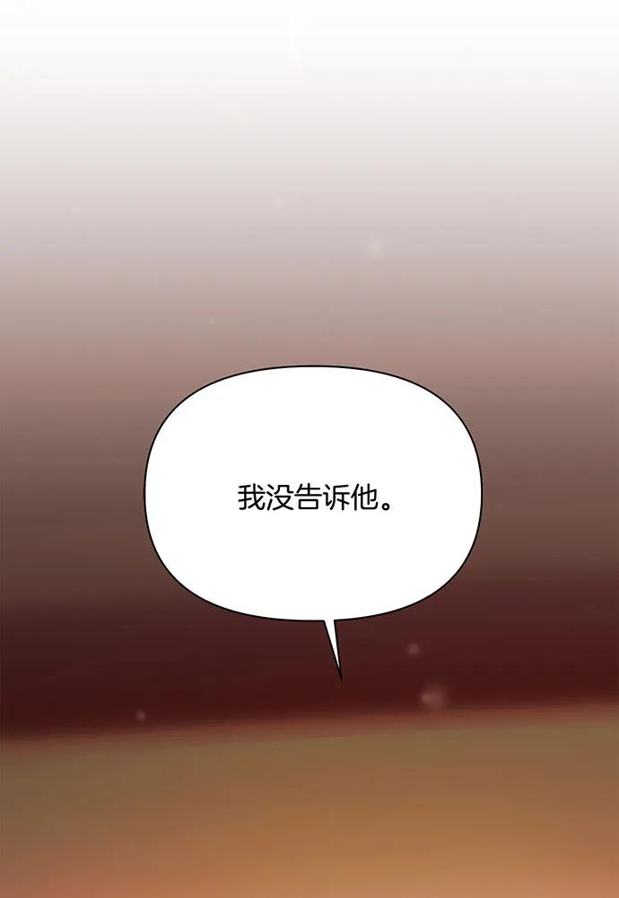 [第126话] 我会和你结婚的35