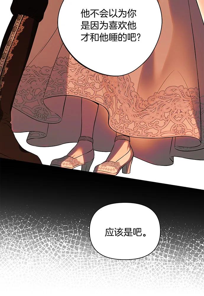 [第126话] 我会和你结婚的41