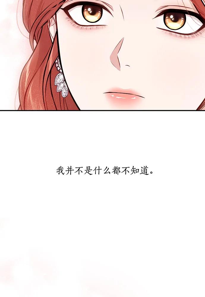 [第126话] 我会和你结婚的64