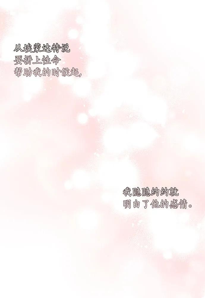 [第126话] 我会和你结婚的65