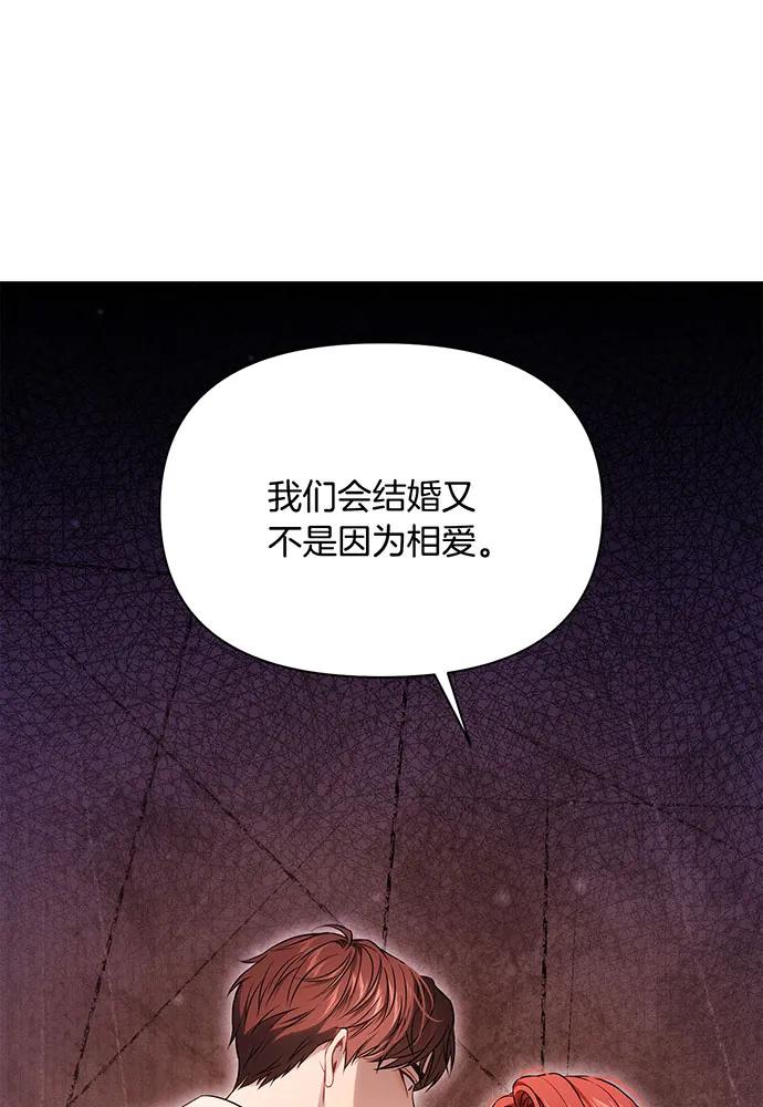 [第126话] 我会和你结婚的73