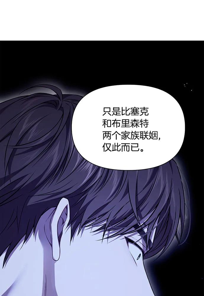 [第126话] 我会和你结婚的75