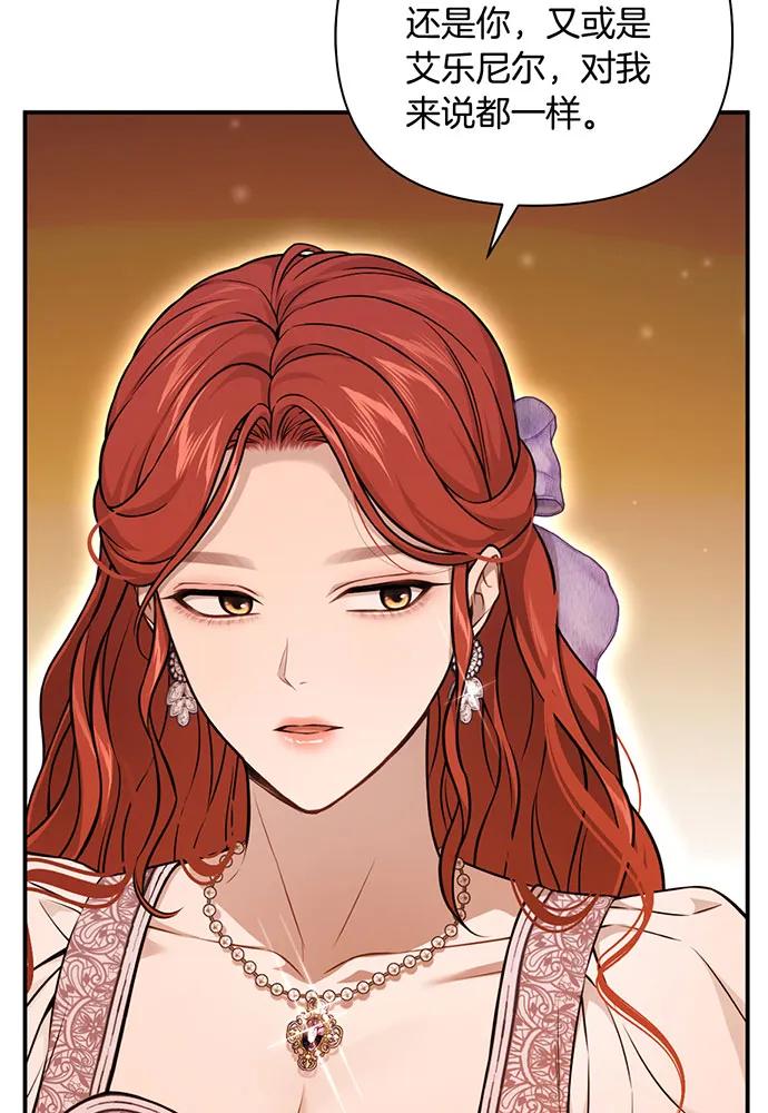 [第126话] 我会和你结婚的77