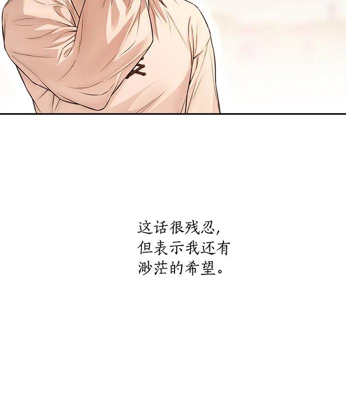 [第126话] 我会和你结婚的79