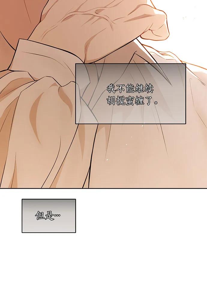 [第126话] 我会和你结婚的81