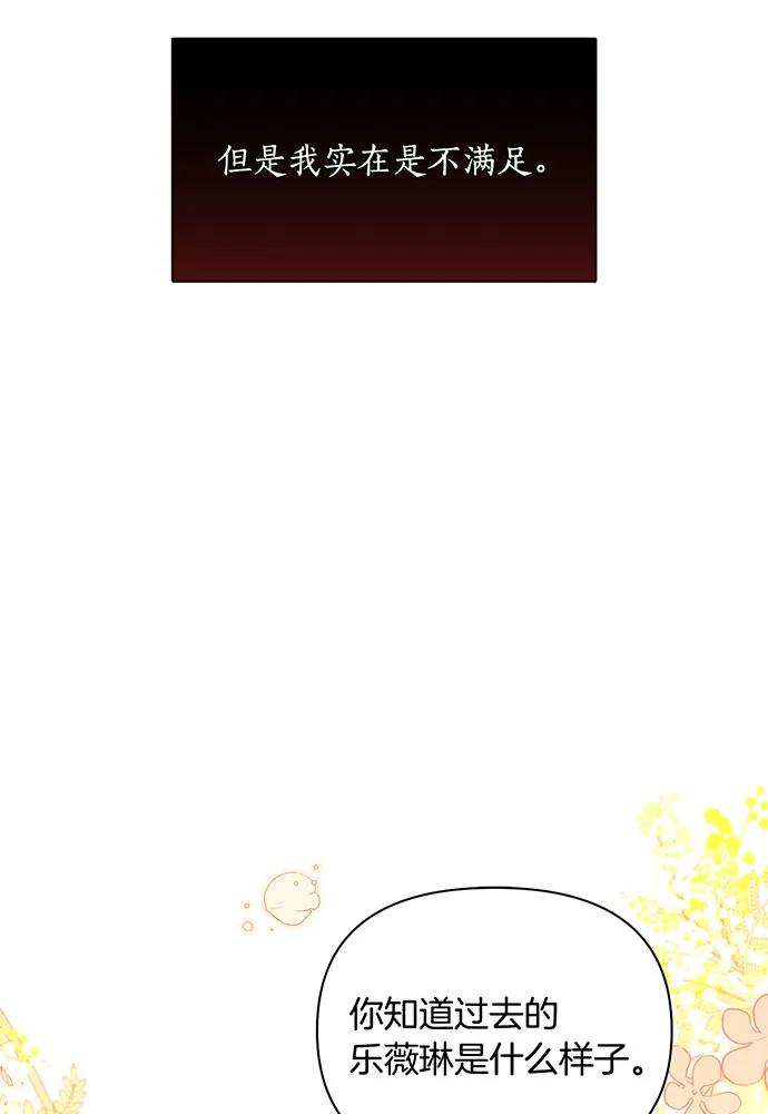 [第126话] 我会和你结婚的82
