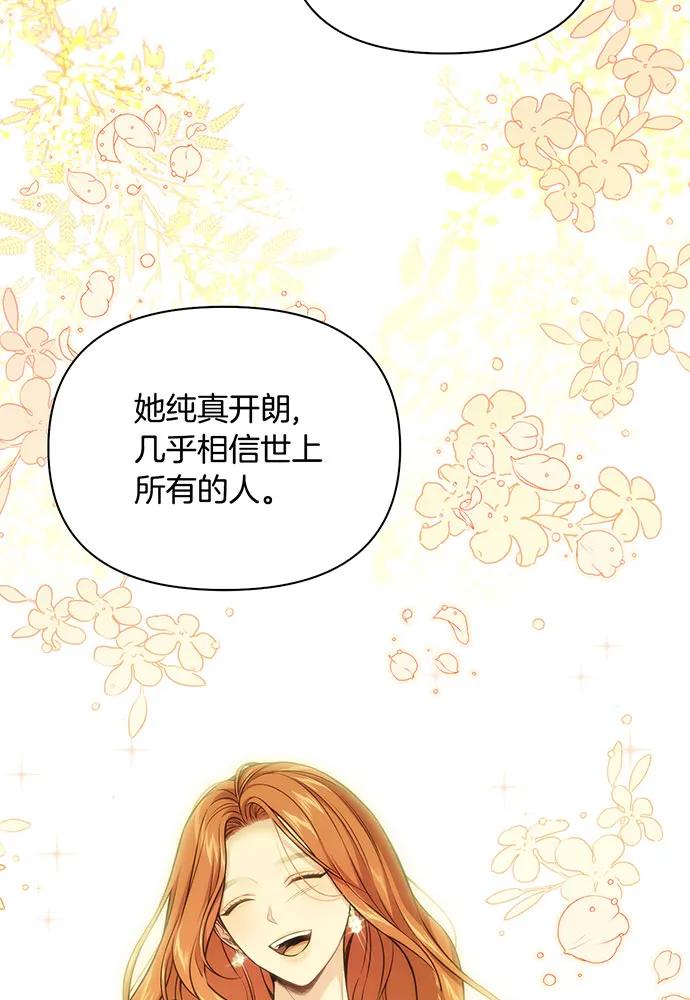 [第126话] 我会和你结婚的83