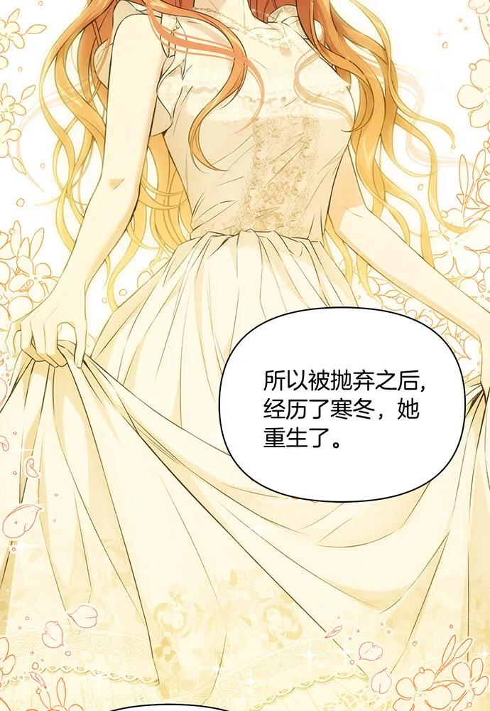 [第126话] 我会和你结婚的84