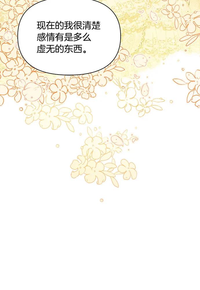 [第126话] 我会和你结婚的85