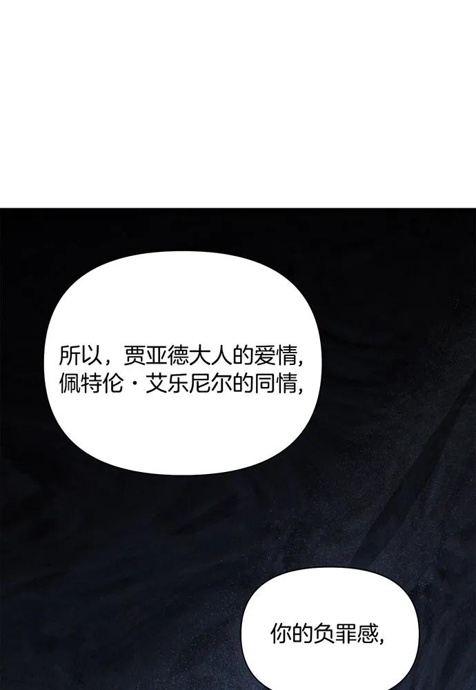 [第126话] 我会和你结婚的87