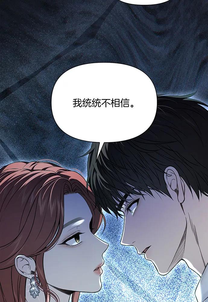 [第126话] 我会和你结婚的88