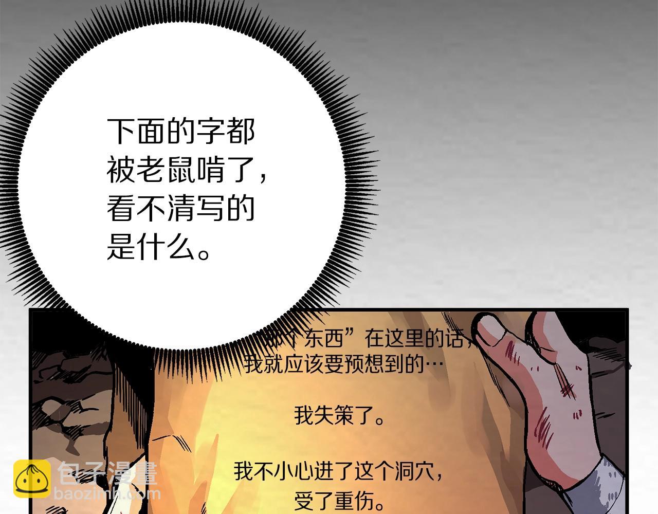 第9话 羊皮纸70