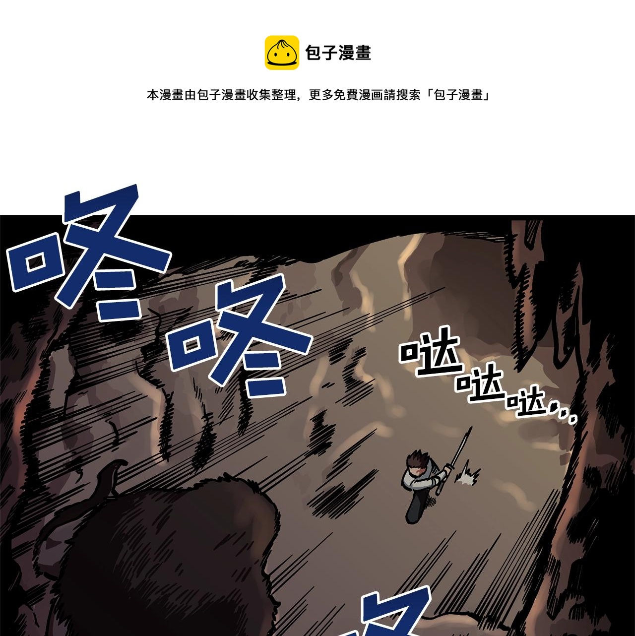 第12话 暴走0